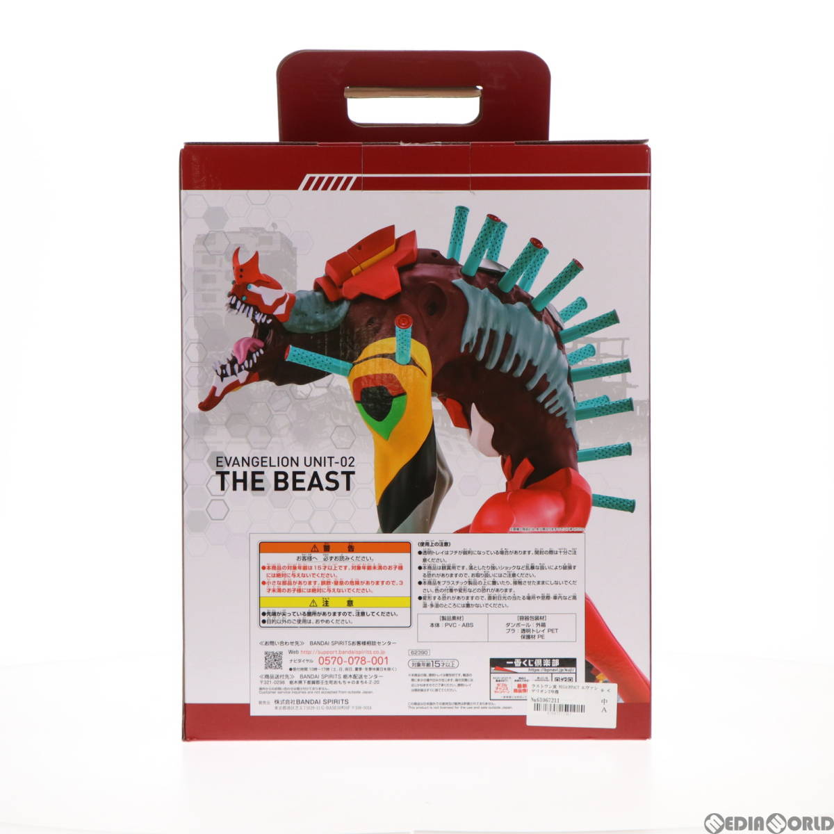 中古】[FIG]ラストワン賞 MEGAIMPACT エヴァンゲリオン2号機 獣化第2 