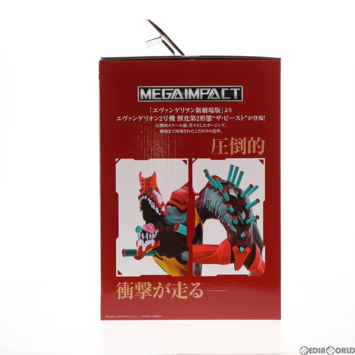 中古】[FIG]ラストワン賞 MEGAIMPACT エヴァンゲリオン2号機 獣化第2 