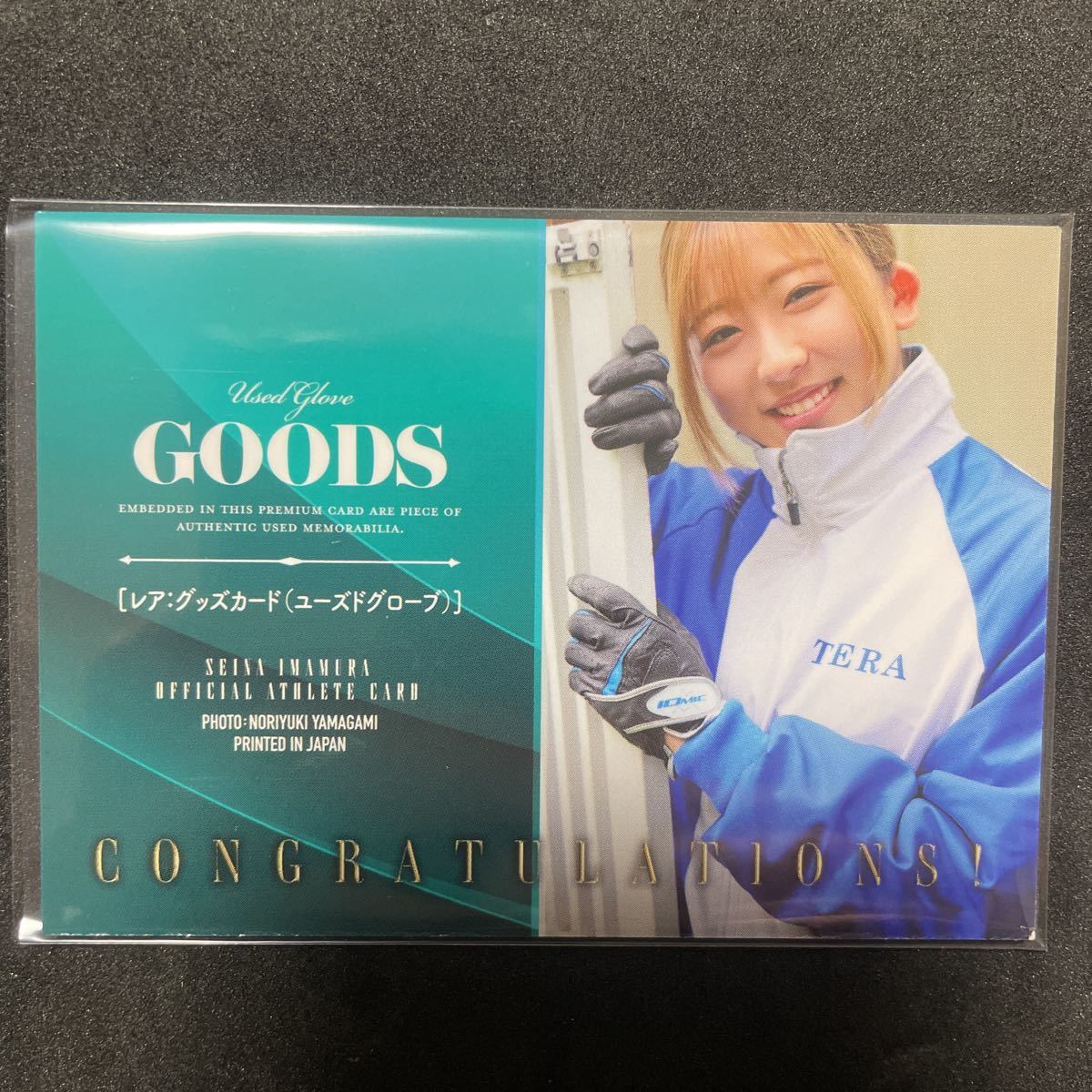 今村聖奈 ユーズドグローブカード 100枚限定 騎手・今村聖奈 公式アスリートカード グッズカード （ユーズド
