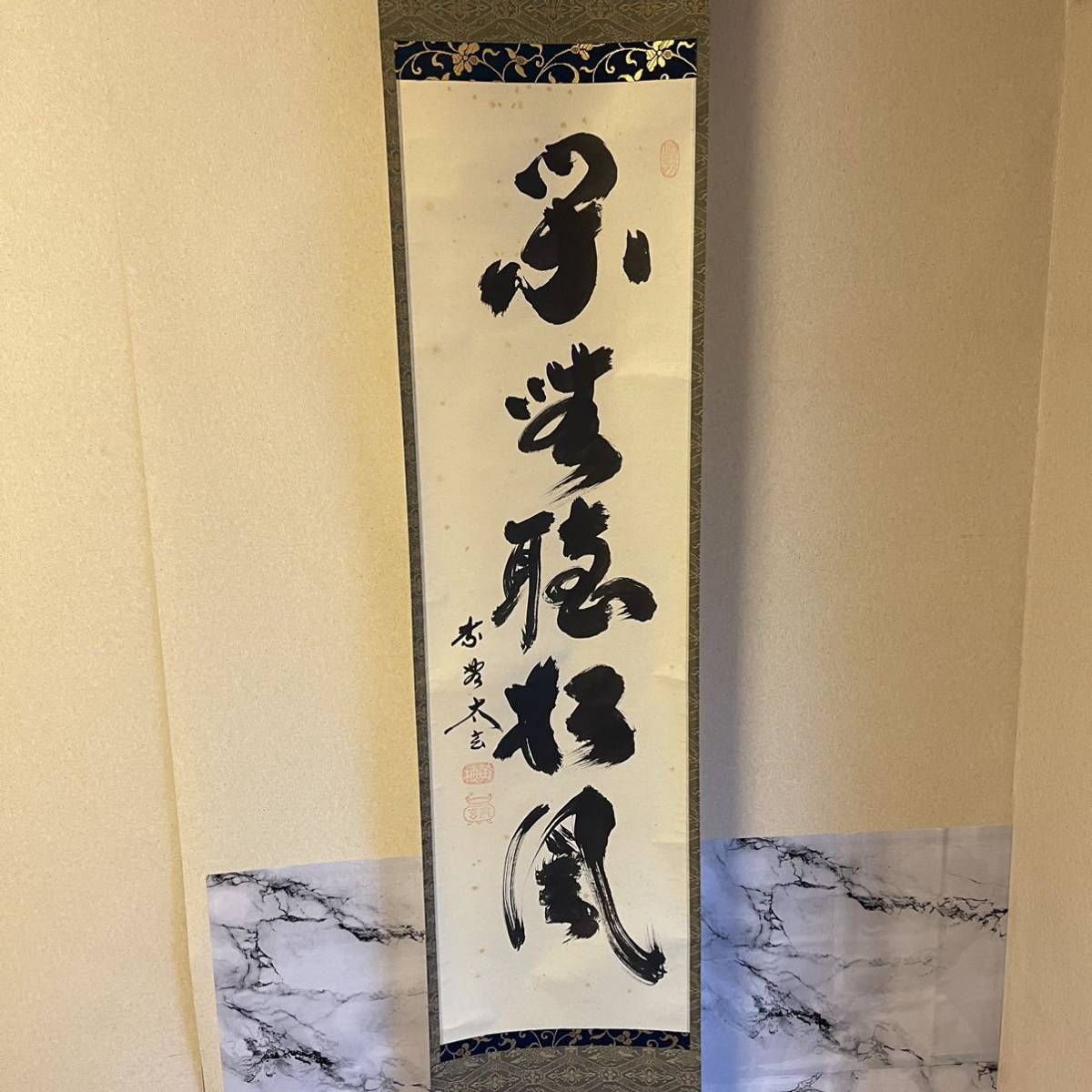 小林太玄 一行軸「閑坐聴松風」 大徳寺黄梅院 PP_1_Q4_2305 | VAILLANT