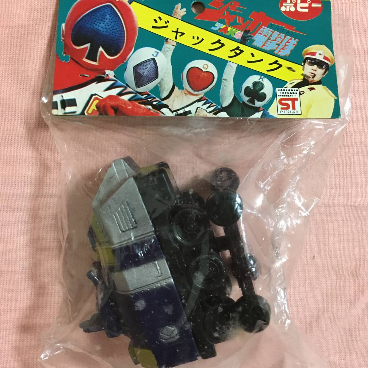ポピー ジャッカー電撃隊 ソフビ まとめ スカイエース スペード 