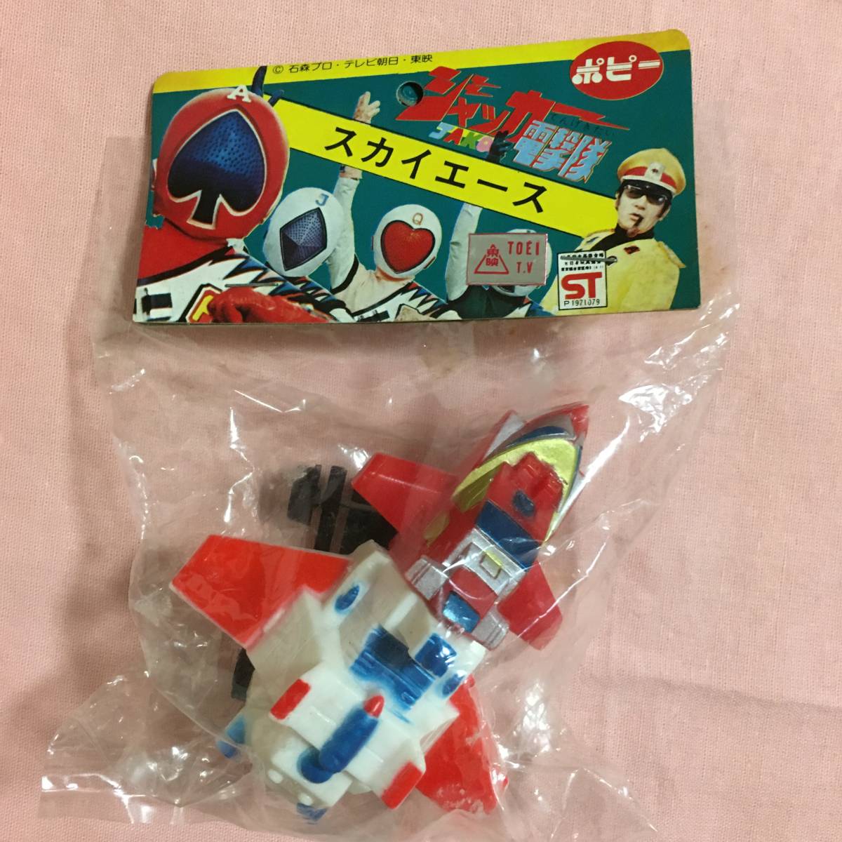 ポピー ジャッカー電撃隊 ソフビ まとめ スカイエース スペード 
