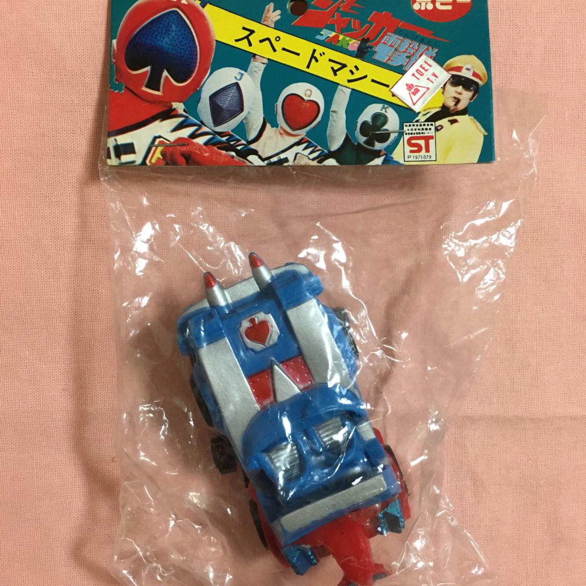 ポピー ジャッカー電撃隊 ソフビ まとめ スカイエース スペード 