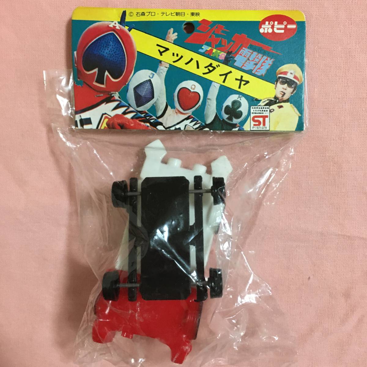 ポピー ジャッカー電撃隊 ソフビ まとめ スカイエース スペード 