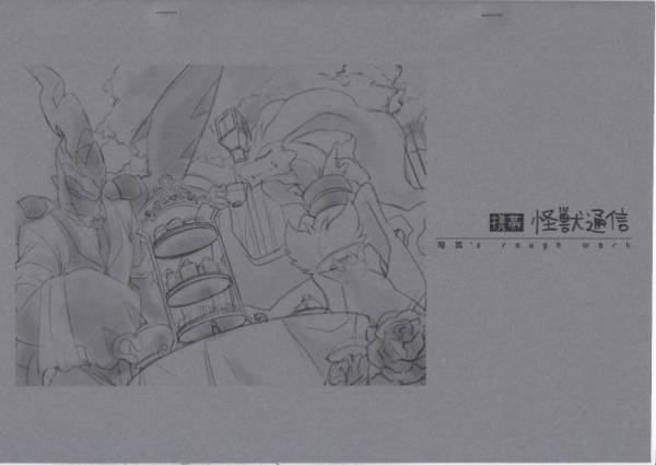 コミケ86 C86 暗狐 怪獣通信 ポケモン ケモノ獣人 ドラゴン竜 ロールプレイング 売買されたオークション情報 Yahooの商品情報をアーカイブ公開 オークファン Aucfan Com