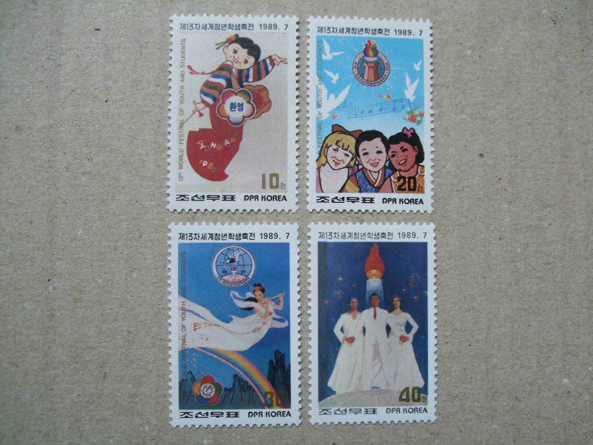 北朝鮮 第13回世界青年学生祭典 記念 北朝鮮 1989年 第13回 世界青年学生祭典 4種完 の入札履歴 - 入札