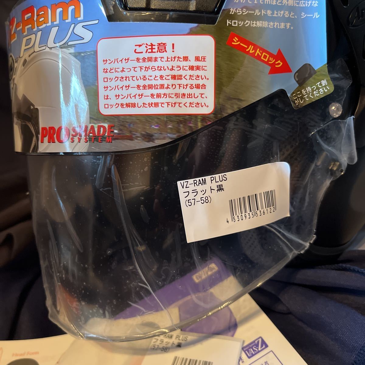 ARAI アライ VZ-RAM・PLUS VZ-ラム プラス 57-58cm M フラットブラック