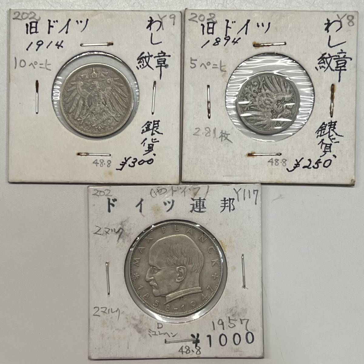 0603 6 古銭 ドイツ帝国 5ペニヒ 1894年 10ペニヒ 1914年 ドイツ連邦