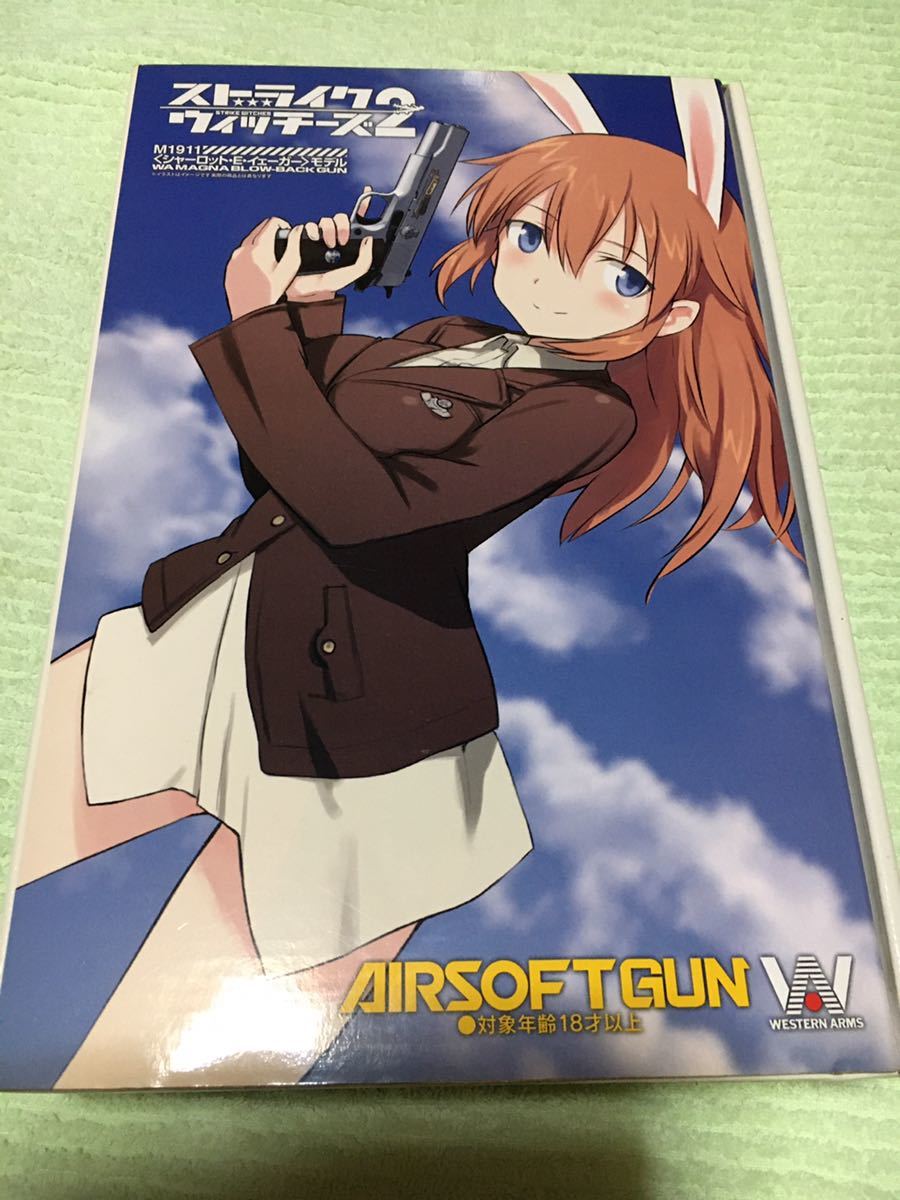 ウエスタンアームズ M1911 ストライクウィッチーズ2 シャーロット・E