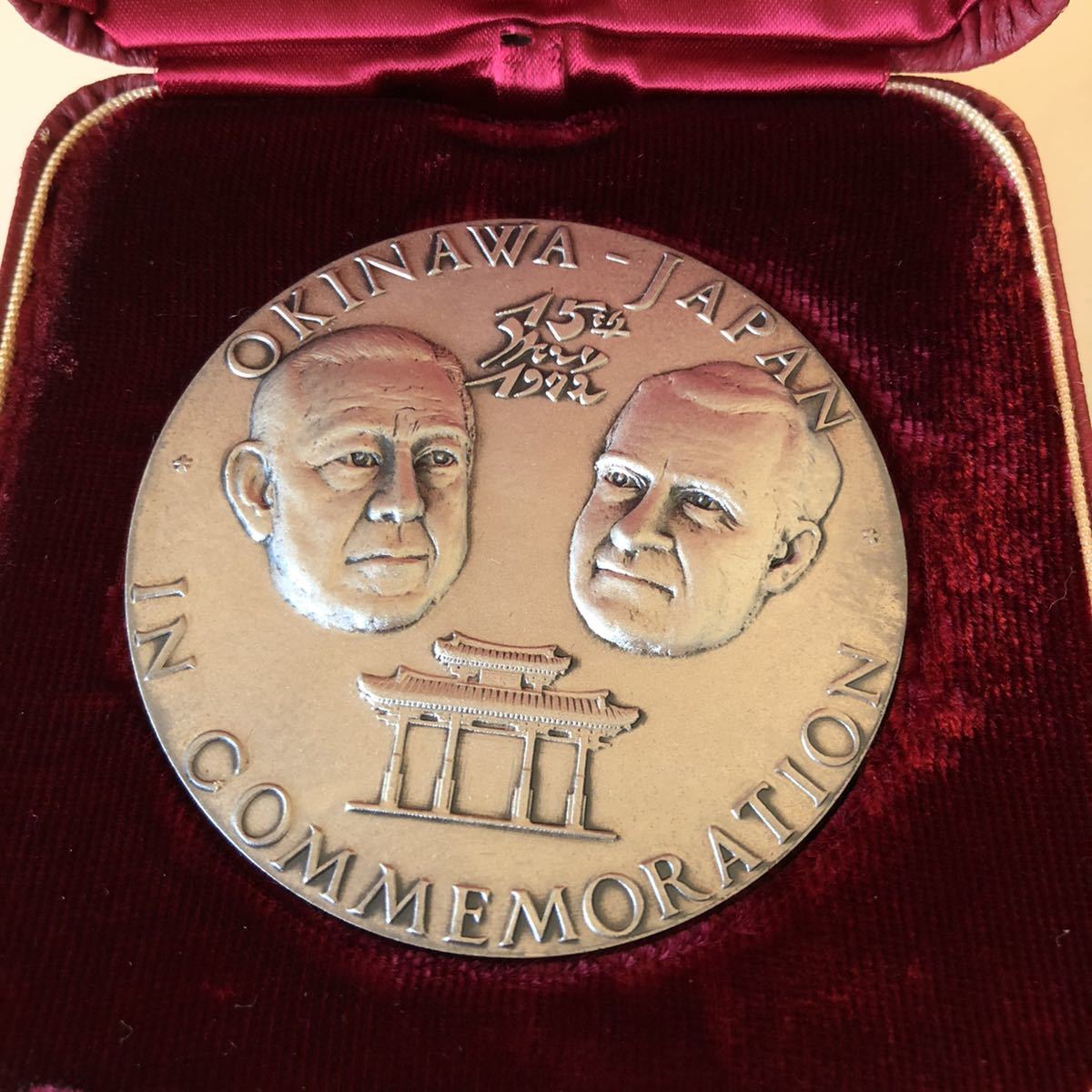 希少品沖縄返還記念 純銀メダル 昭和47年 佐藤栄作 ニクソン 120g