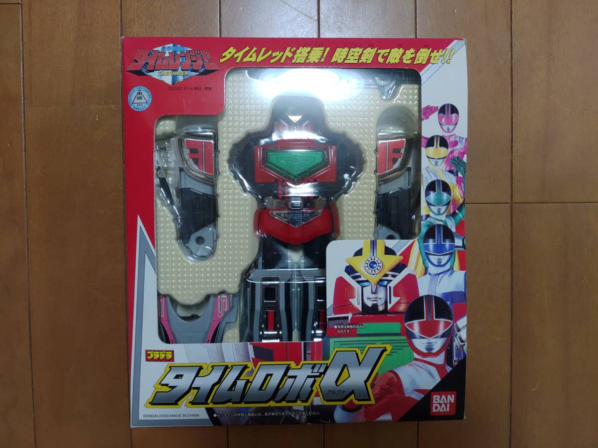 プラデラ タイムロボα 未来戦隊タイムレンジャー 美品