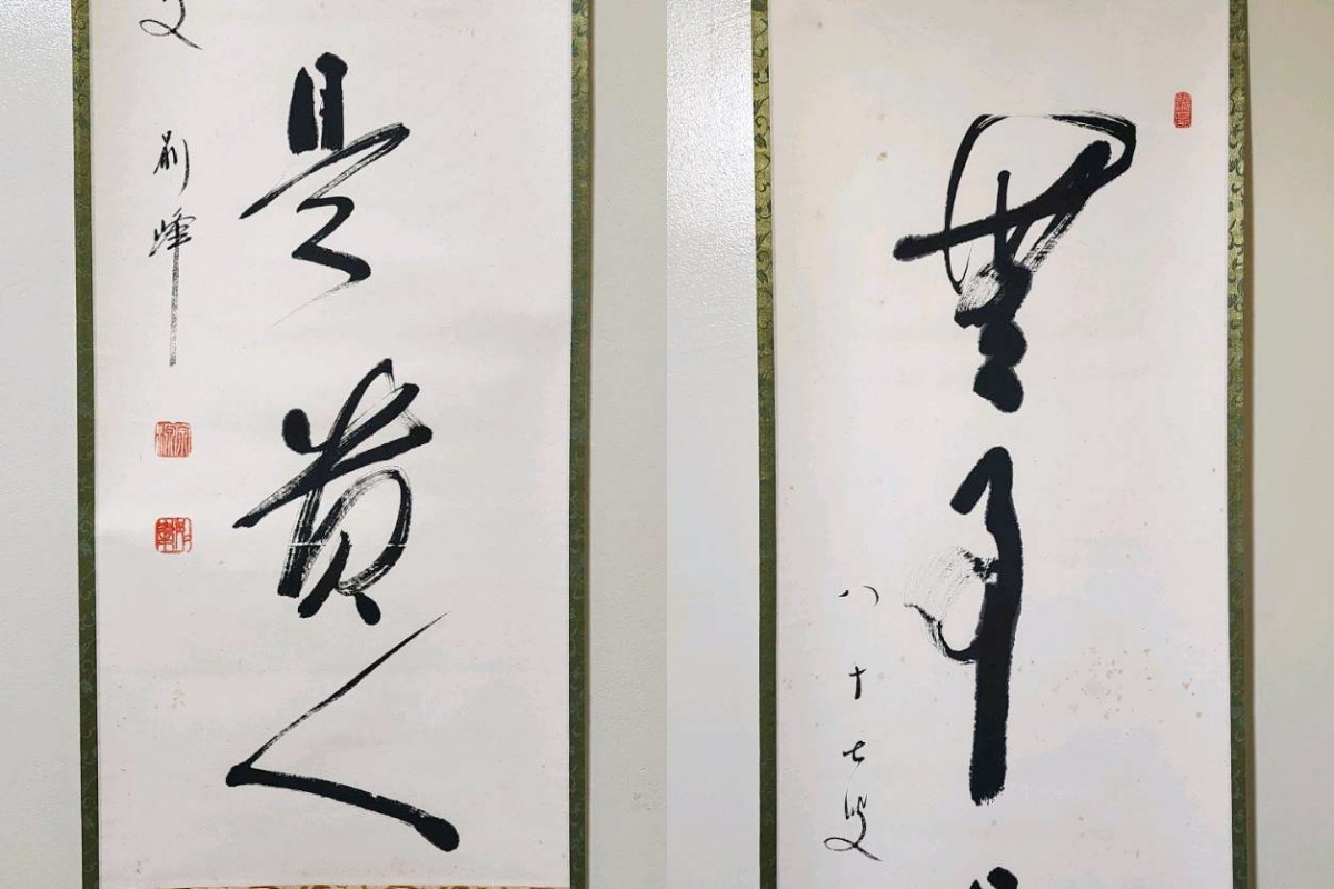 真作/円覚寺派管長/朝比奈宗源/一行書/風骨天然潔/掛軸/名家伝来/AK-586 ≪茶掛≫ 円覚寺派 管長 【朝比奈宗源 (別峰)】 自筆一行書 『無事是