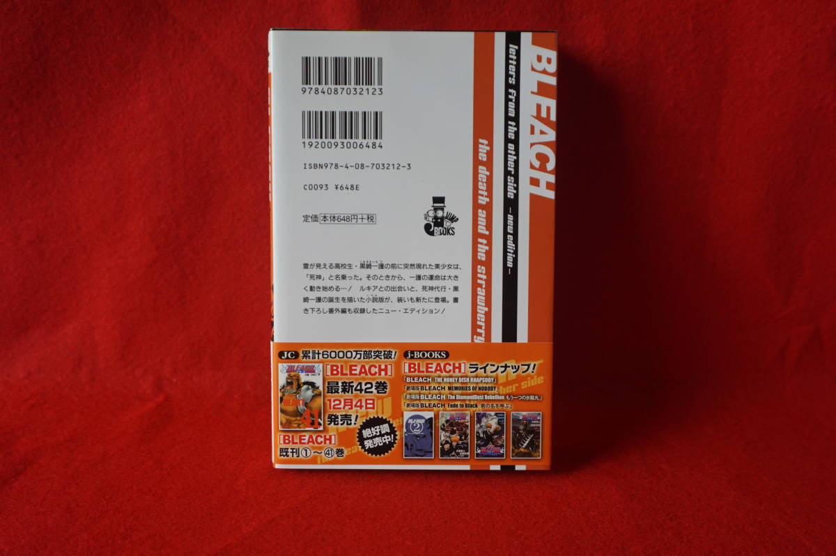 BLEACH letters from the other side ―new edition― (ジャンプジェイブックス）_2