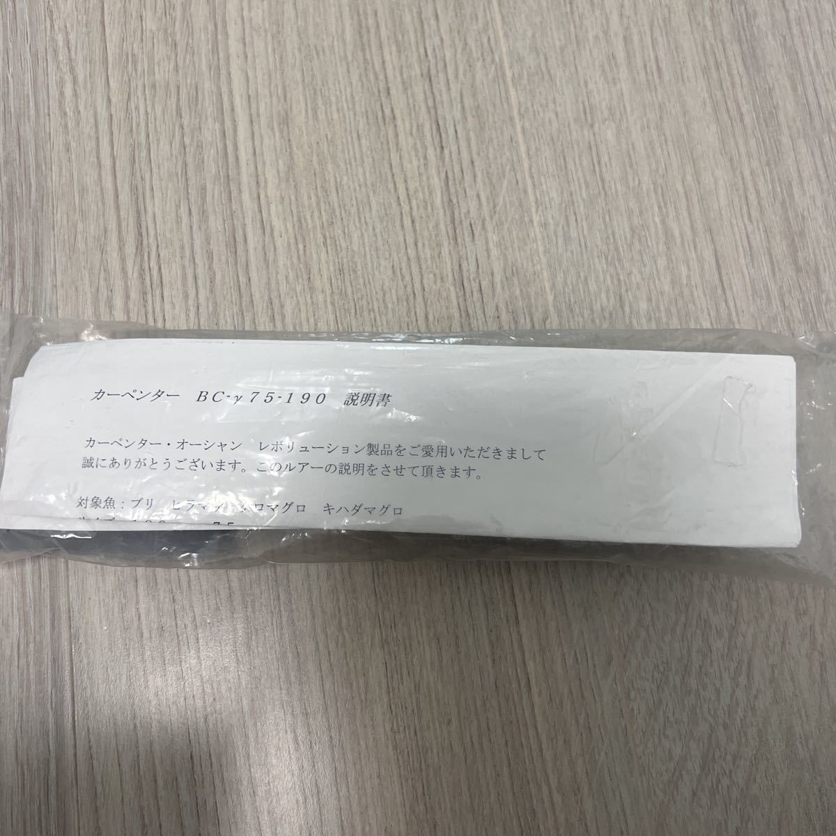 カーペンター ガンマ 75-190 BC-γ 公式通販 CARPENTER 中古美品レア