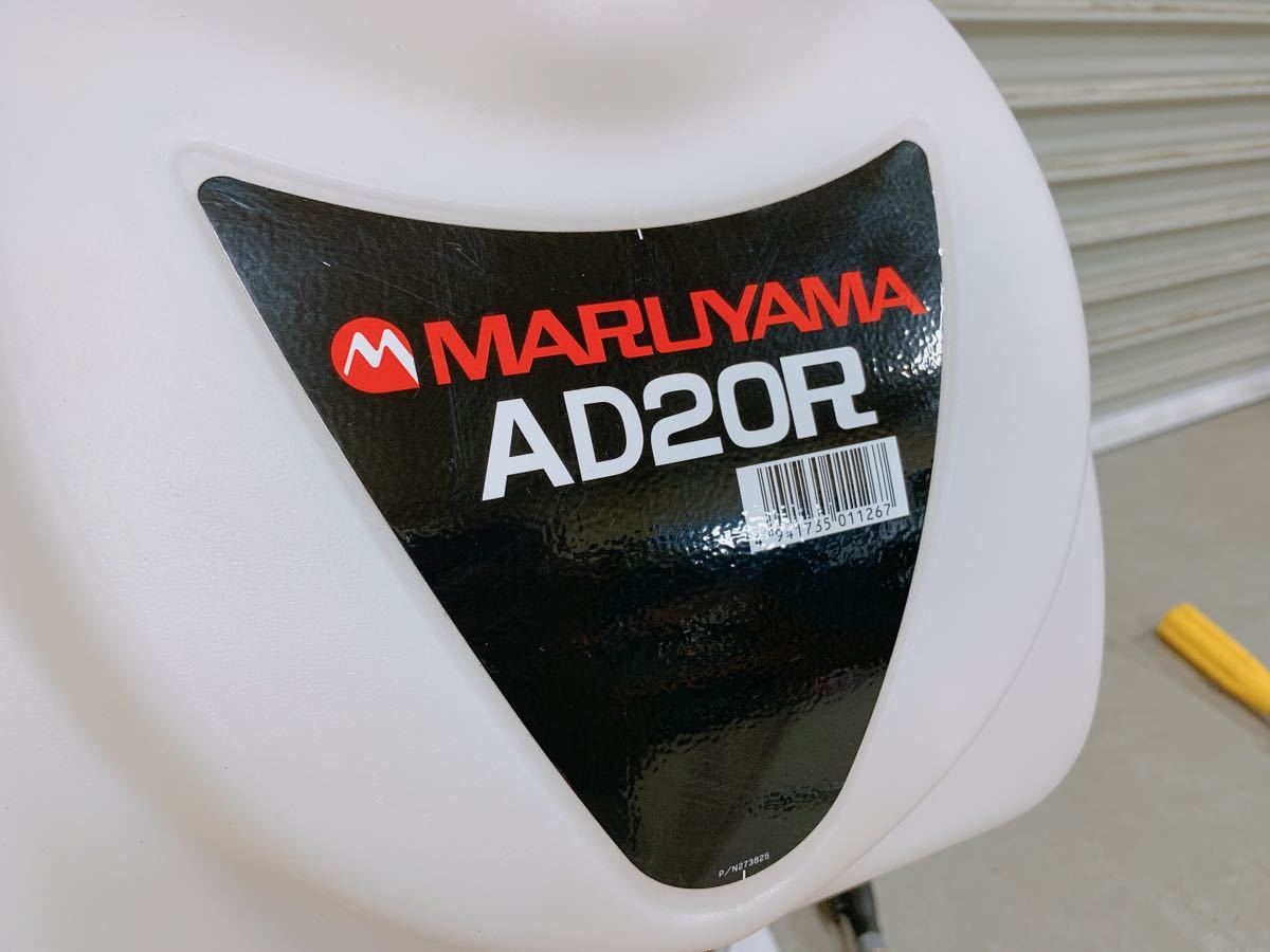 MARUYAMA 丸山製作所 背負動力噴霧器 AD20R エンジン噴霧器 動噴 