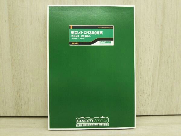 Nゲージ GREENMAX 30973 東京メトロ13000系(日比谷線・第21編成) 7両編成セット(動力付き)