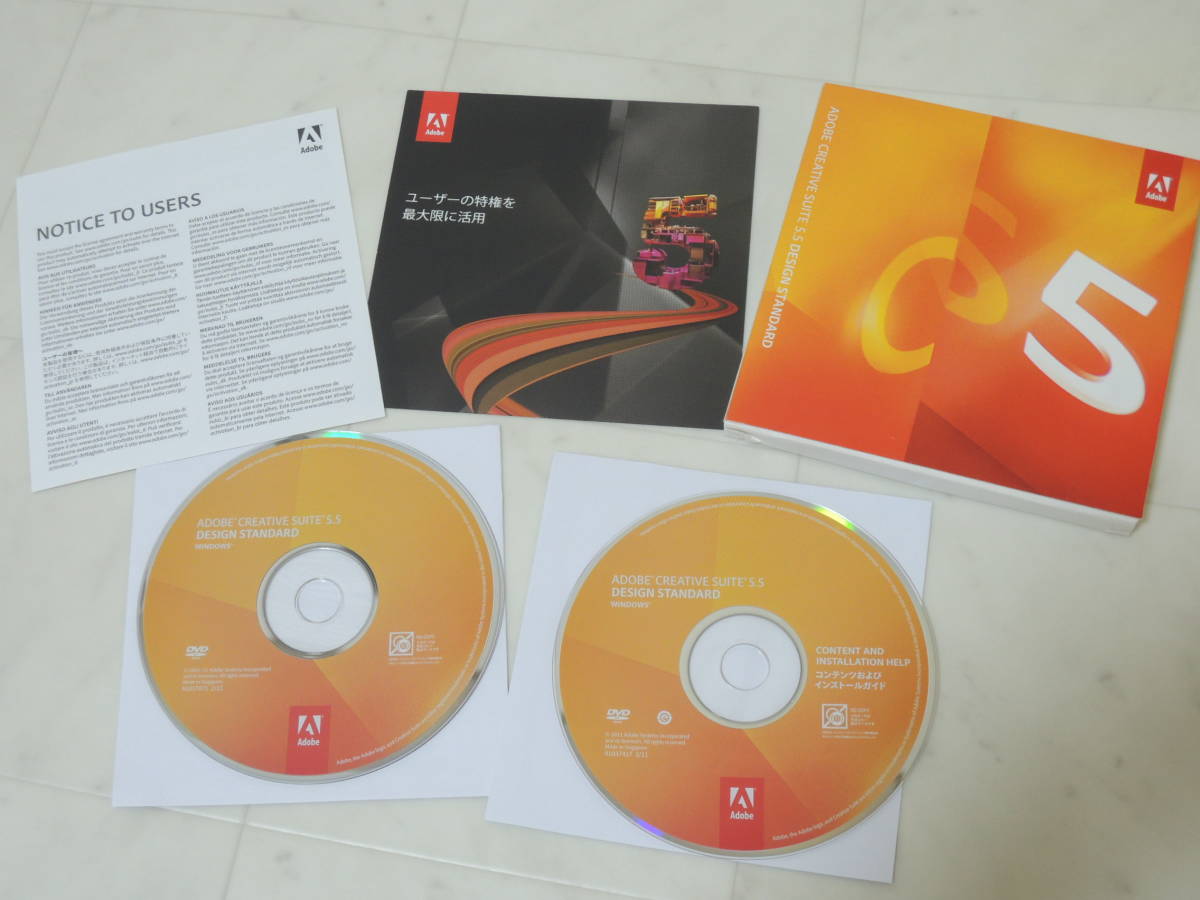 A-04658○Adobe Creative Suite 5.5 Design Standard Windows 日本語版