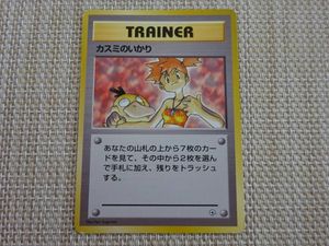 カスミのいかりの値段と価格推移は？｜31件の売買データからカスミの