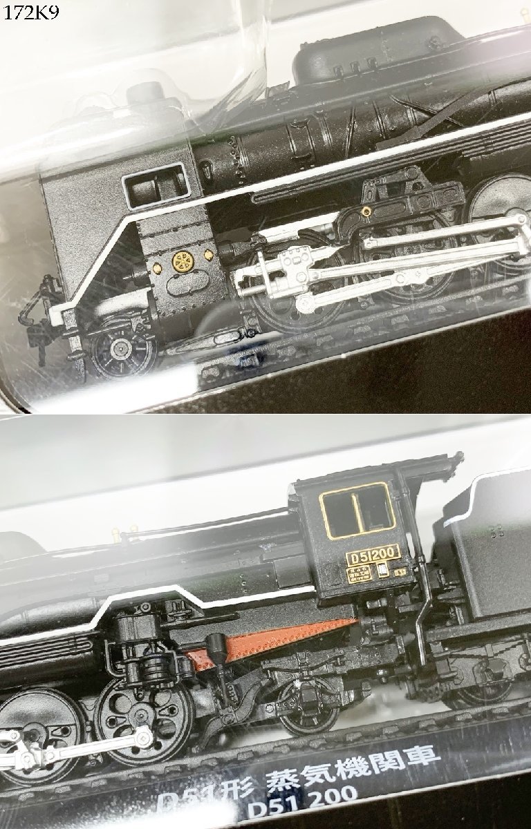 ☆DeAgostini デアゴスティーニ 鉄道車両 金属モデルコレクション D51