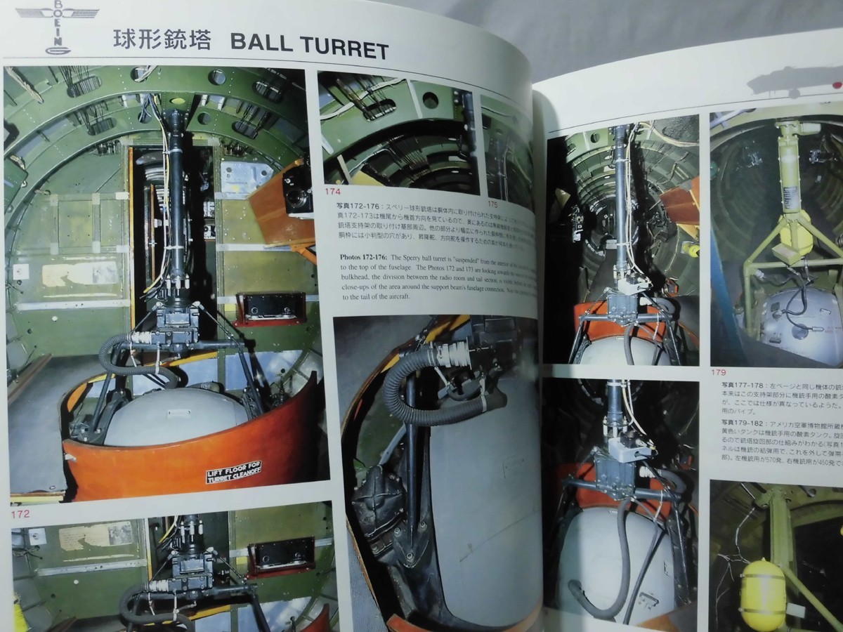 じんた 中古】エアロ・ディテール19 ボーイングB-17Gフライング・フォートレス