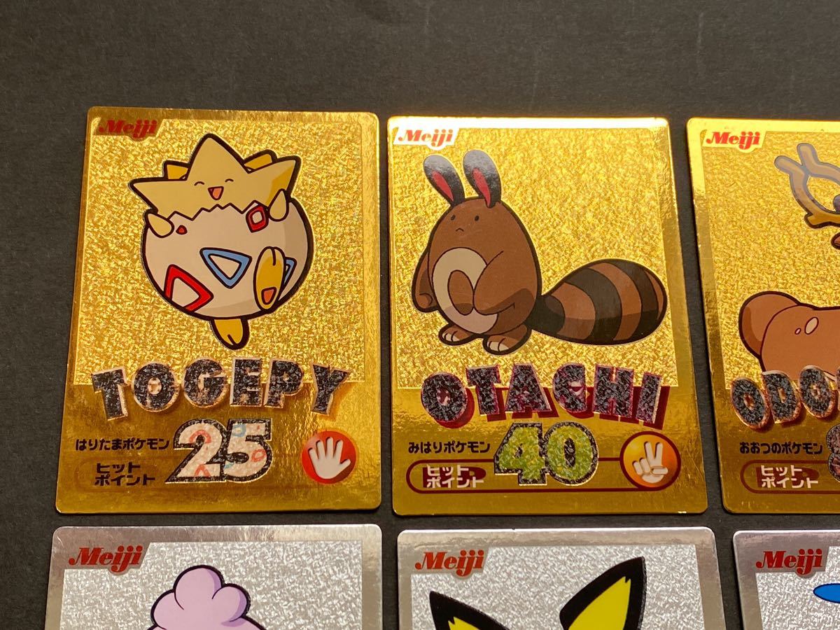 14枚 まとめ売り ポケモン 明治 Meiji ゲットカード 食玩 ゴールド