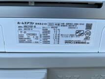 ⑦ 試運転のみ 21年製 ダイキン 最上位モデル うるさらX Rシリーズ 