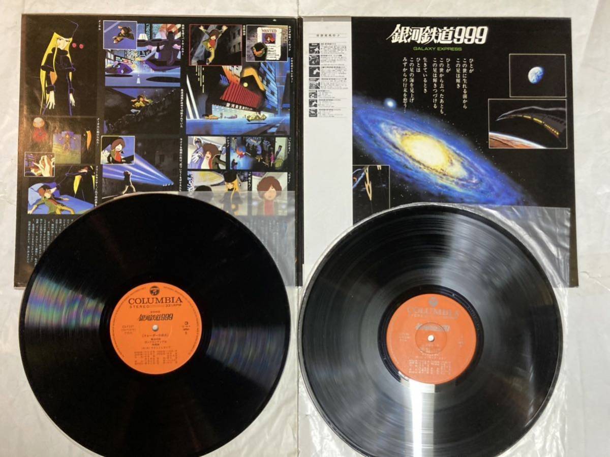 2LP レコード 帯付 銀河鉄道999 ドラマ編 オリジナル・サウンド 