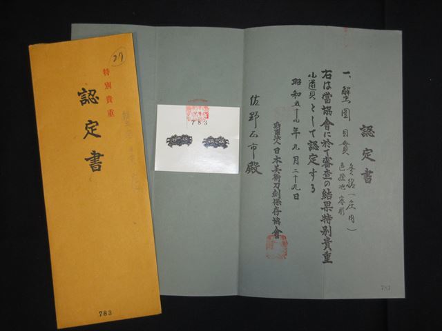 刀剣鐔一対木箱入り