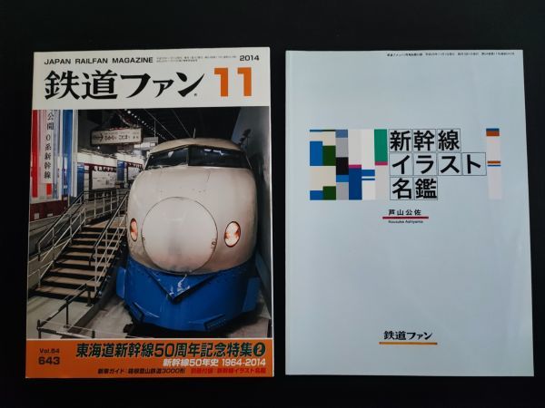 ☆創刊号！ 【鉄道ファン】1961年7月 かっこよ まずまず美品 ☆彡