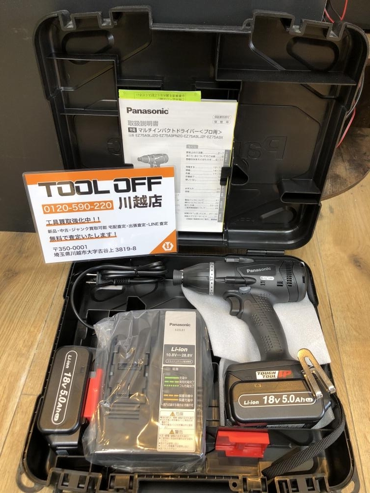 001♪未使用品♪Panasonic パナソニック 充電マルチインパクトドライバ- EZ75A9LJ2G-B