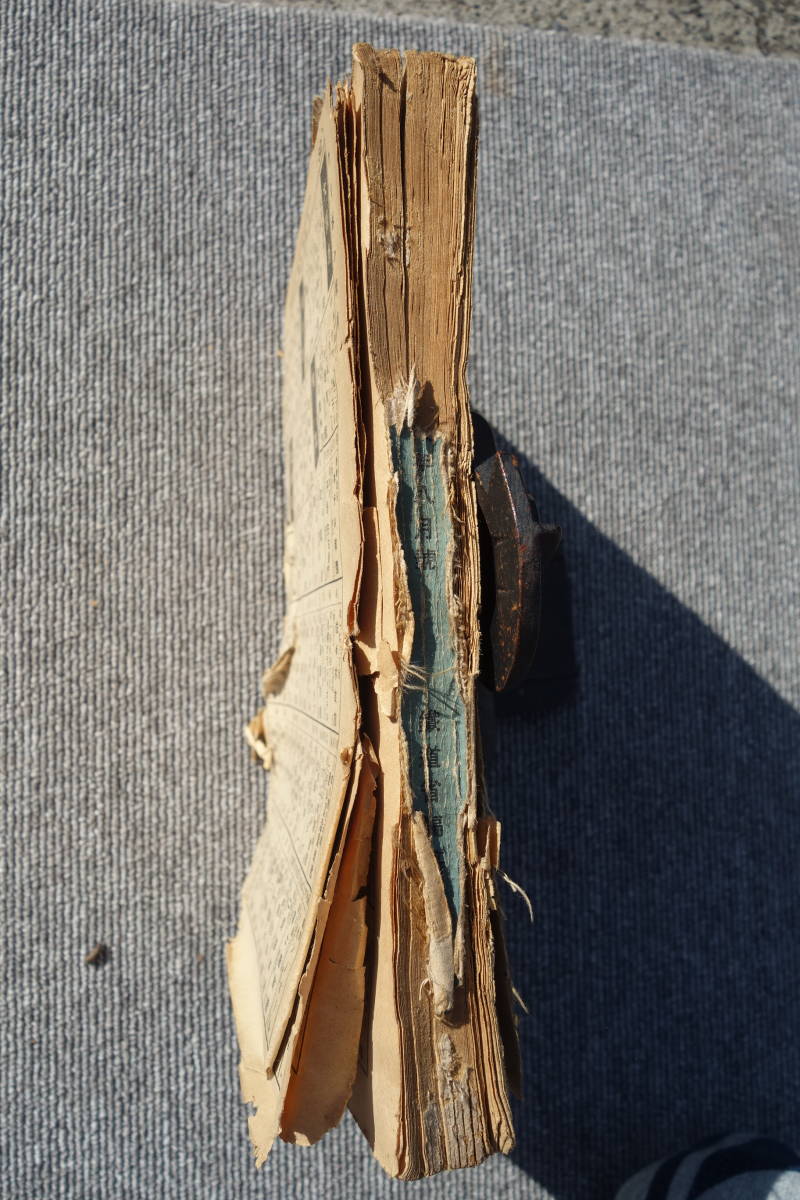 鉄道省編纂 時刻表 昭和16年8月号 日本旅行協會 鉄道省