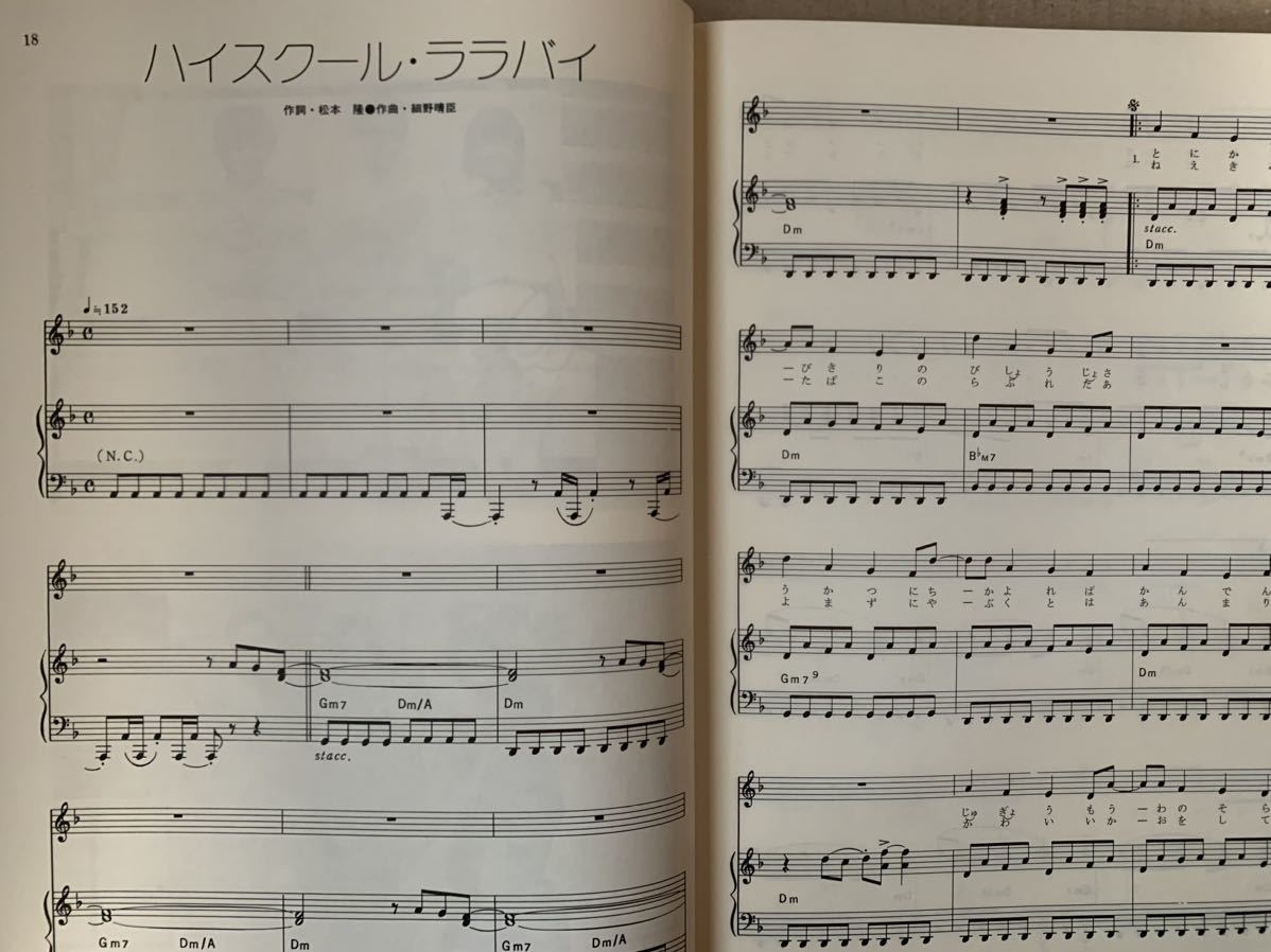 矢沢永吉 作品集 ピアノ弾き語り 楽譜