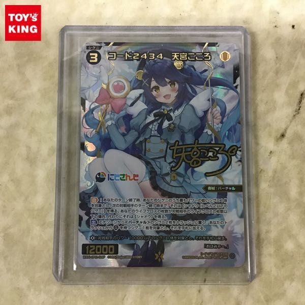 1円〜 ウィクロス SRP サイン にじさんじ DIVA WXDi-CP01-026P コード