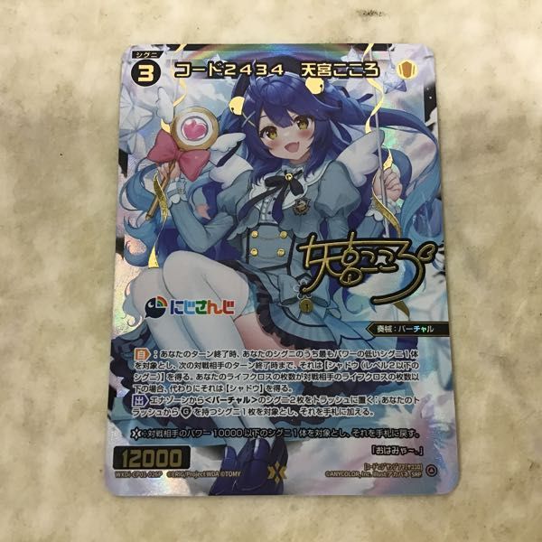 1円〜 ウィクロス SRP サイン にじさんじ DIVA WXDi-CP01-026P コード