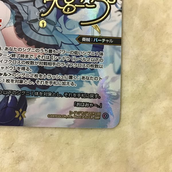 1円〜 ウィクロス SRP サイン にじさんじ DIVA WXDi-CP01-026P コード