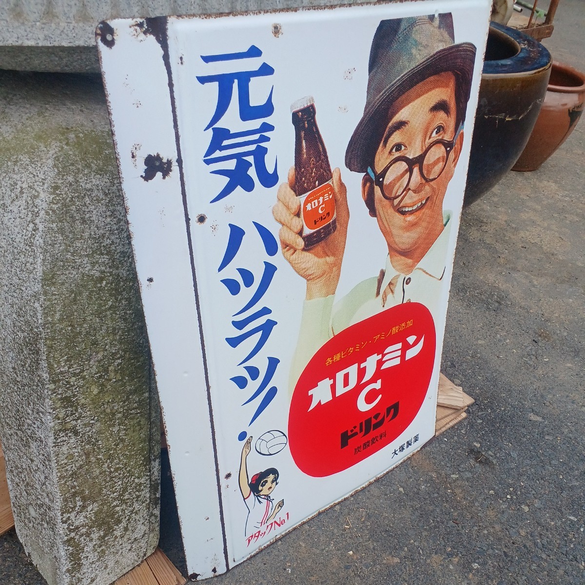昭和レトロ ホーロー看板 オロナミンC 巨人の星 アタックNo.1 両面看板 