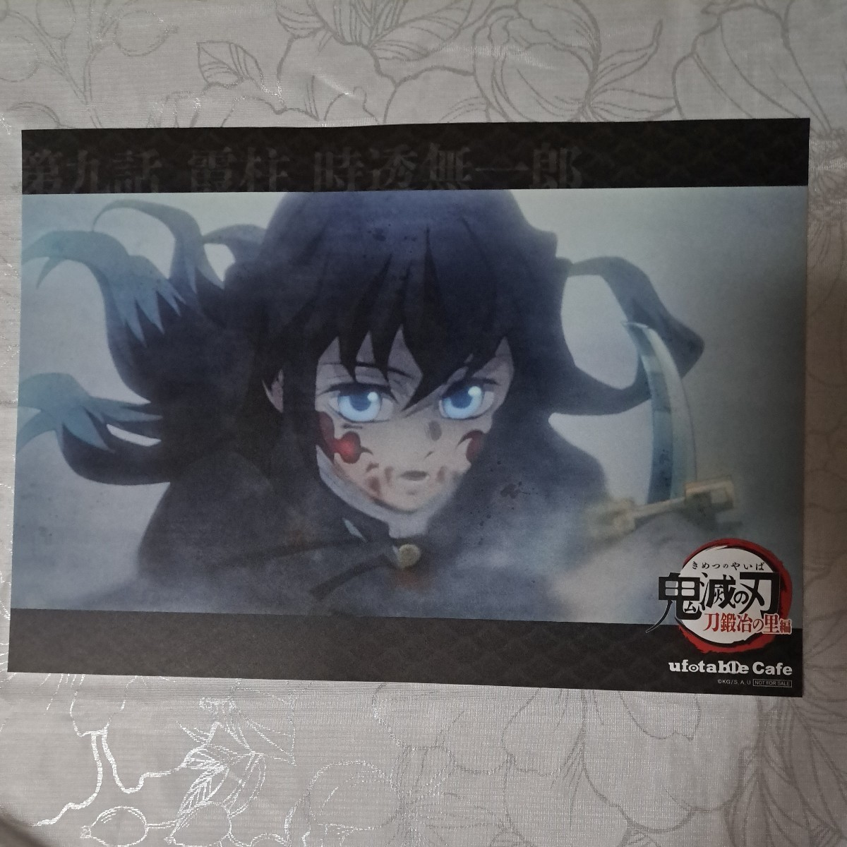鬼滅の刃 ufotable cafe リアルタイムカフェ 刀鍛冶の里編 第九話 