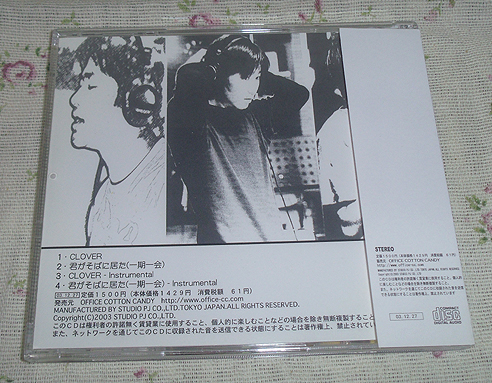 Root Clover 下野紘 石井一貴 高橋トオル 特典cd 直筆サイン付き その他 売買されたオークション情報 Yahooの商品情報をアーカイブ公開 オークファン Aucfan Com