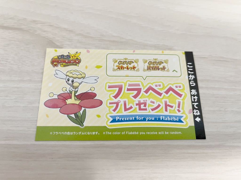 新品 未使用 ポケットモンスター スカーレット バイオレット ゼロの  