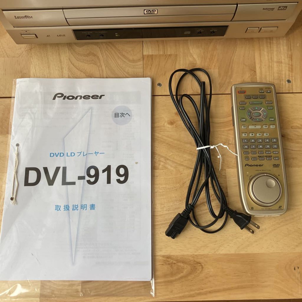 DVL-919 パイオニア LDプレーヤー レーザーディスクプレーヤー 【公式