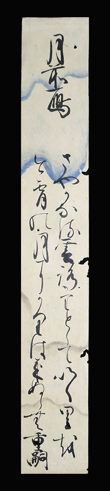 遅日3059＞【真作】 庭田重嗣 肉筆和歌短冊「月前雁」江戸時代中期