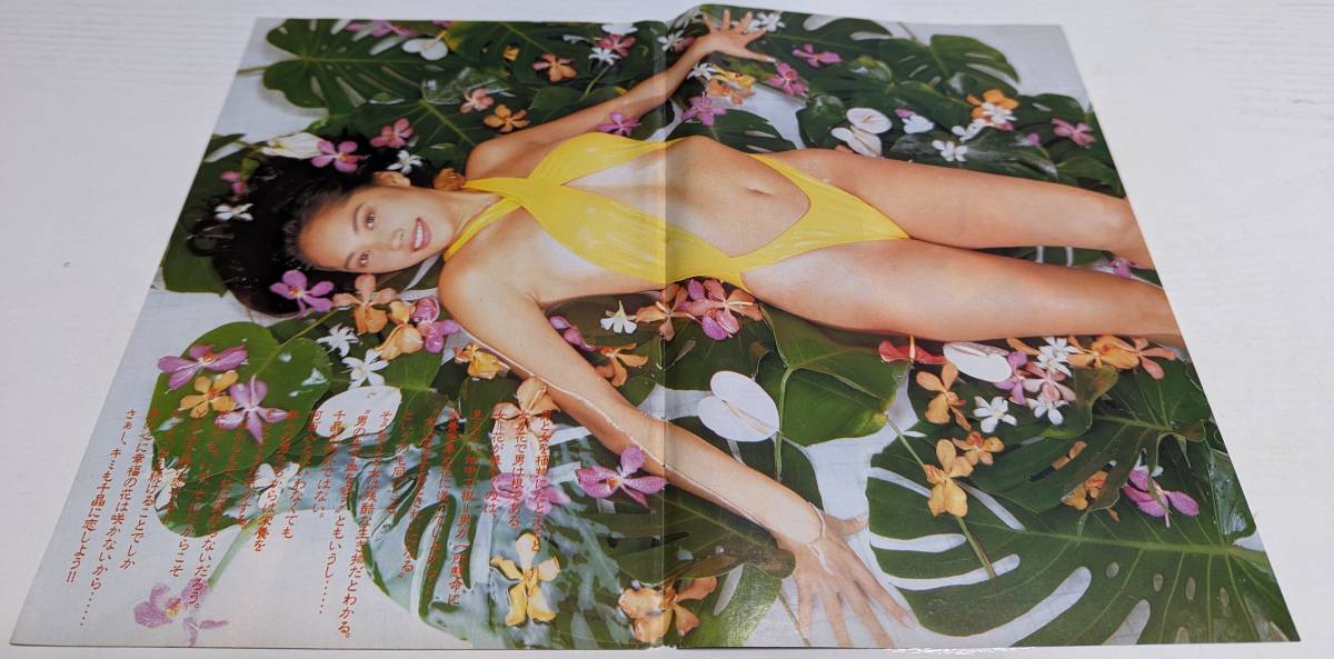 原千晶 7ページ ヤングサンデー_2