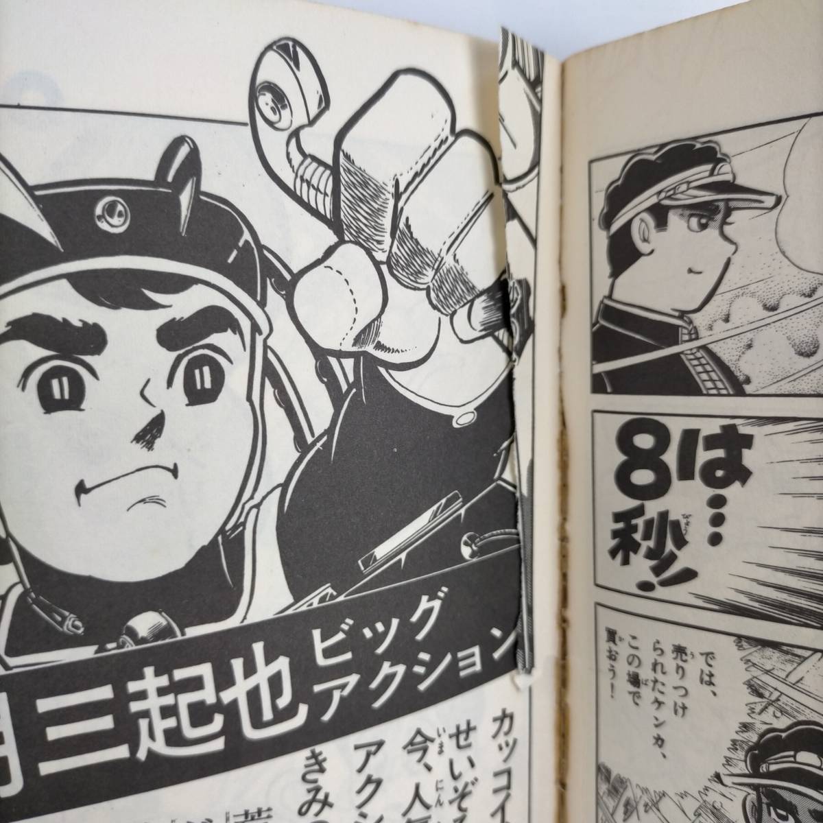 柔道讃歌 全16巻セット まんが/貝塚ひろし 原作/梶原一騎 若木書房