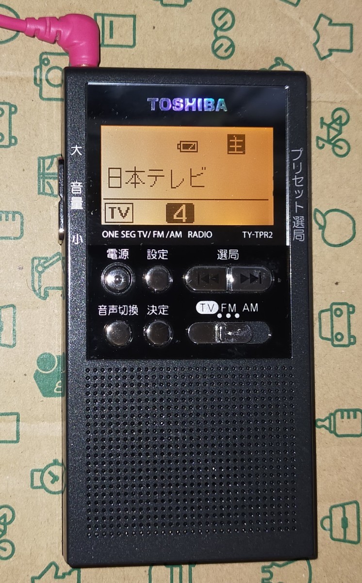 東芝 TY-TPR2 : ラジオ 美品 - ワイドFM対応 ワンセグTV音声⁄FM⁄AM