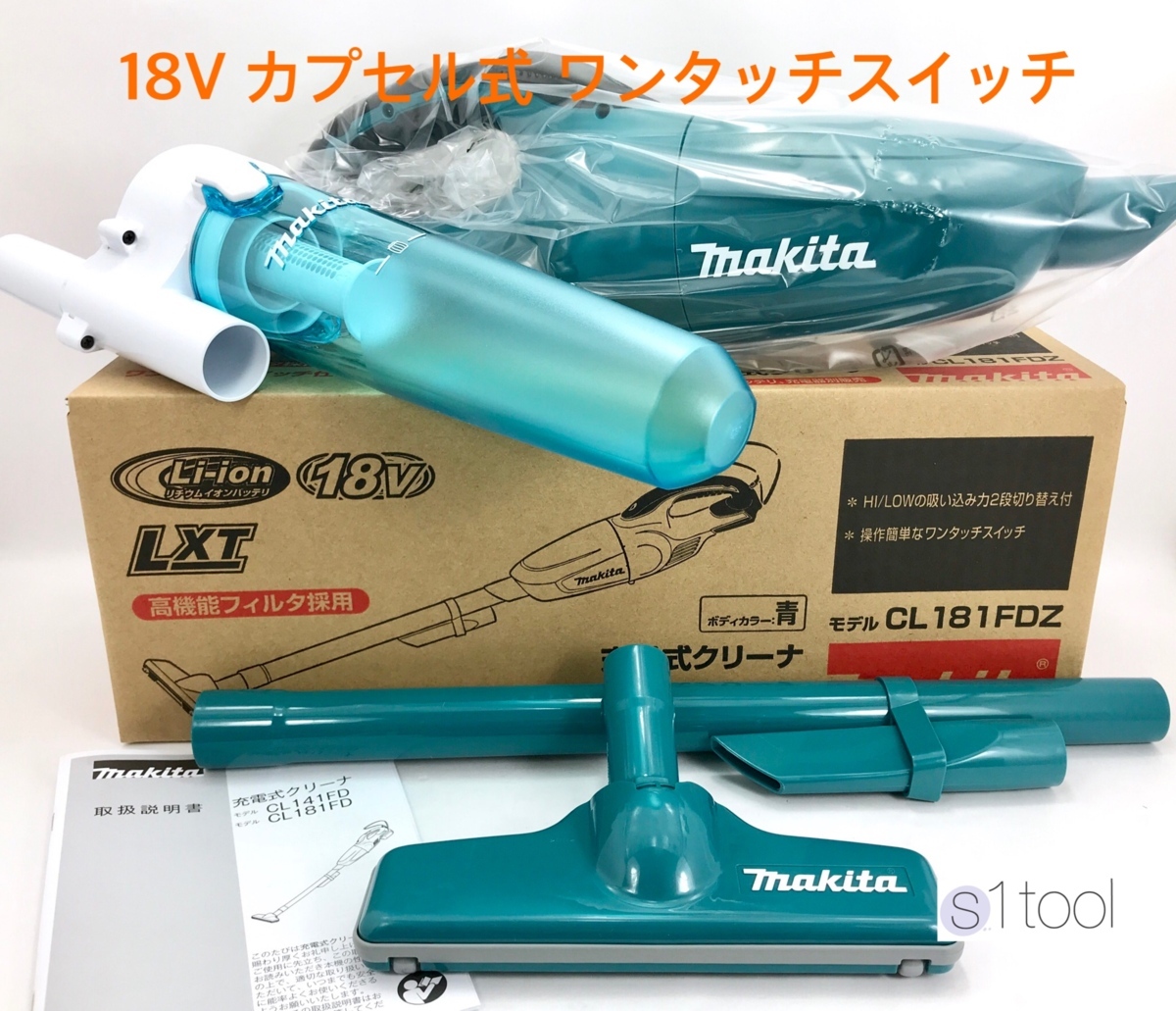 新品 マキタ 充電式クリーナ CL181FDZ 青 本体のみ + サイクロン