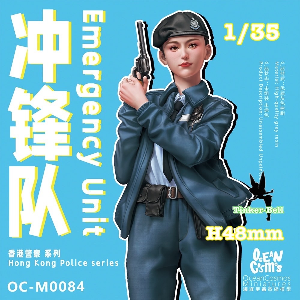 スケール 1/35 H48mm】 樹脂 レジン フィギュア キット 香港警察 女性