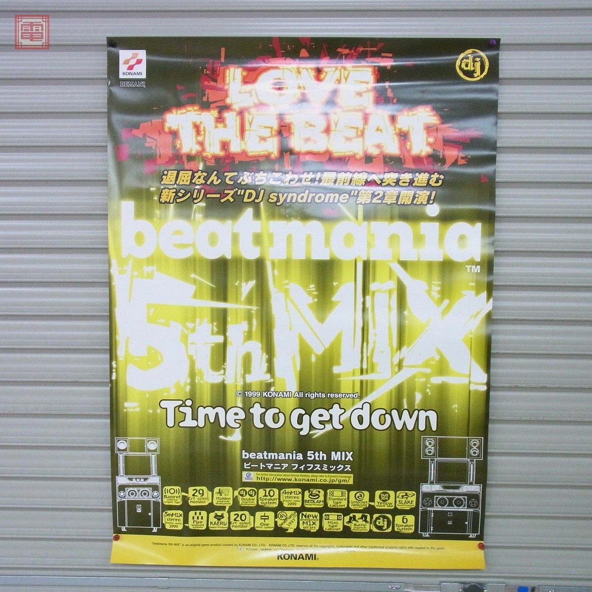 ポスター コナミ/KONAMI ビートマニア フィフスミックス beatmania 5th  