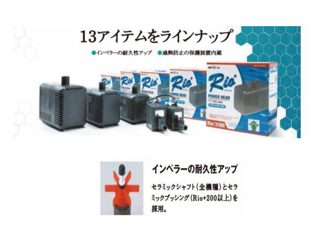 カミハタ リオプラス Rio+3100 50Hz 東日本仕様 水中ポンプ 管理80