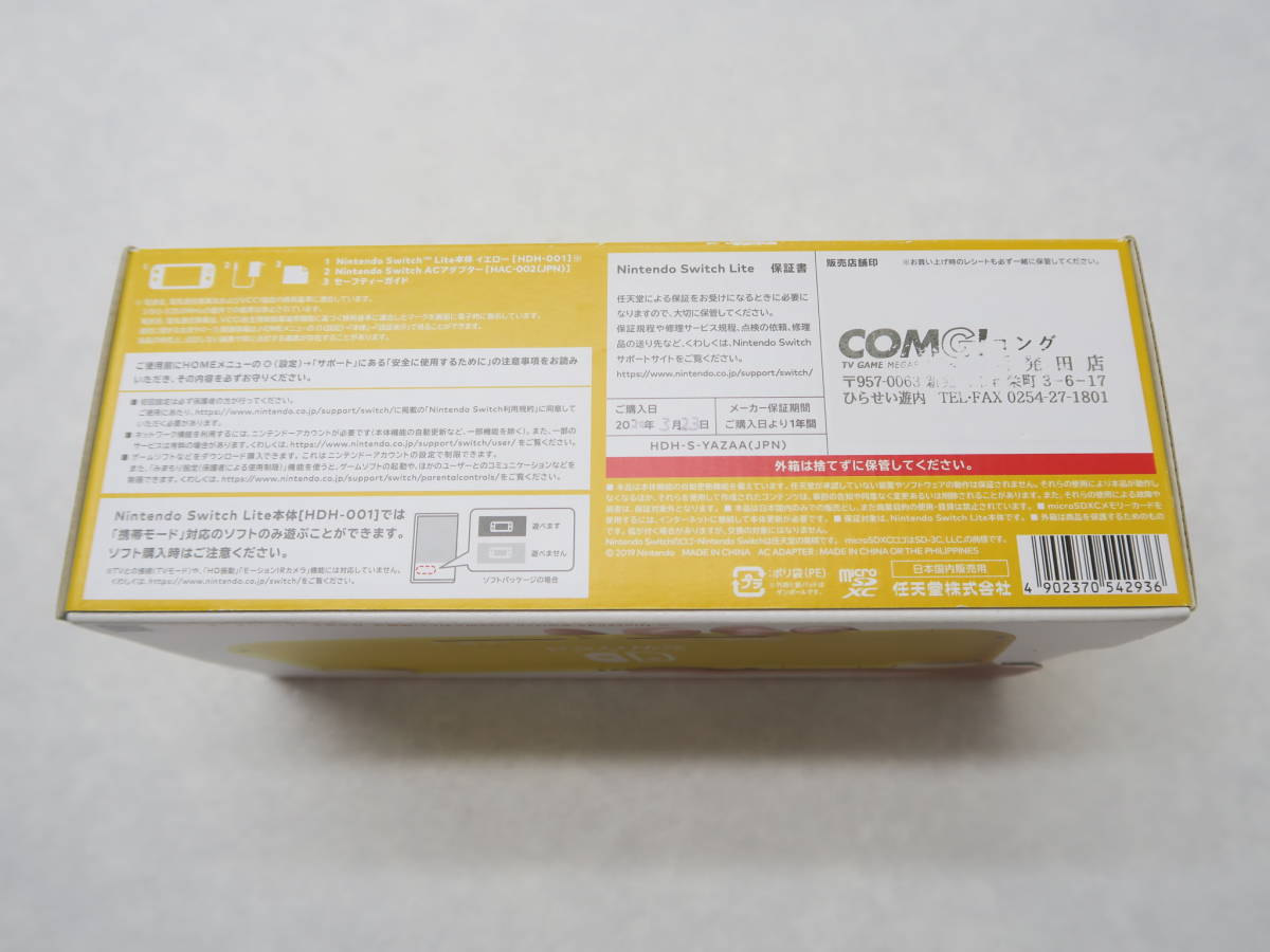 395◇中古品☆ニンテンドースイッチライト Nintendo Switch Lite 本体