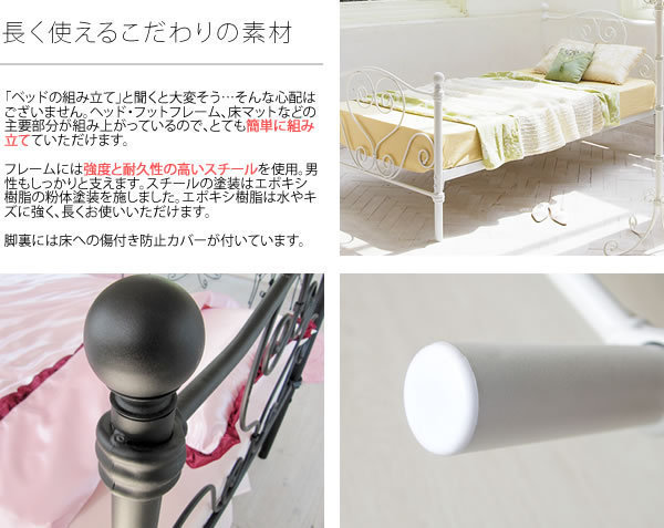 アイアンベッド フレームのみ シングルベッド パイプベッド ホワイト